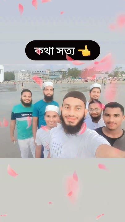 আল্লাহ আমাদের কে পরিক্ষা করে Islamic Viral Shots Video Foryou