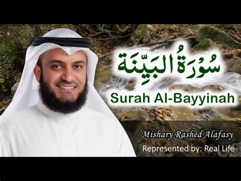 Surah Al Bayyina البينة al bayyinah Mishary Rashed Alafasy