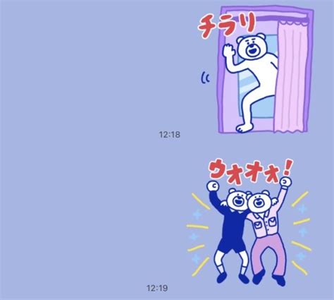 【無料】「けたくま」の動くlineスタンプがもらえるのは今だけ Appbank