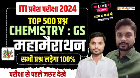 Iti Iti Gk Gs Question Bihar Iti Gk Gs Bihar Iti