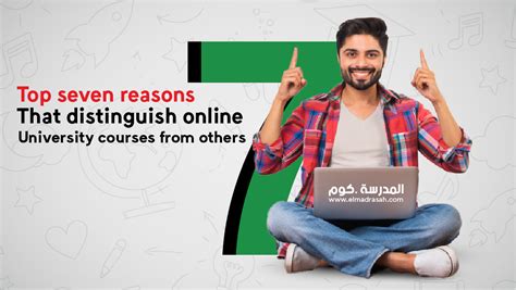 Online University courses, seven reasons that distinguish it