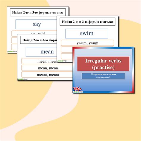 Интерактивная презентация Неправильные глаголы английского языка отработка всех трех форм 103