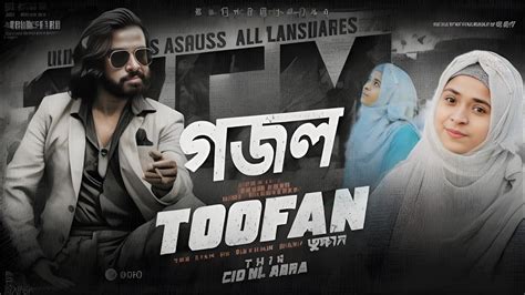 Toofan Move Shakib Khan গজল Sana E Madina Shakib Khan গজল Song