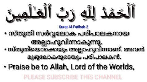 Alhamdu Lillahi Rabbi Alaaalameen Youtube