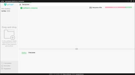uFiler что это за программа и нужна ли она? | HelpAdmins.ru