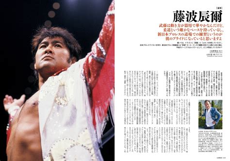 「武藤敬司＆グレート・ムタ」「国際プロレス」両特集がメインのプロレス専門誌『gスピリッツ』vol68は6月28日（水）発売！ 辰巳出版