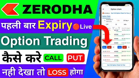 Zerodha App Expiry Option Trading For Beginners In 2023 Option