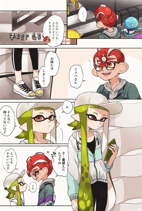 🐟516新刊通販 On Twitter Splatoon Splatoon Comics Science Fiction Art Retro