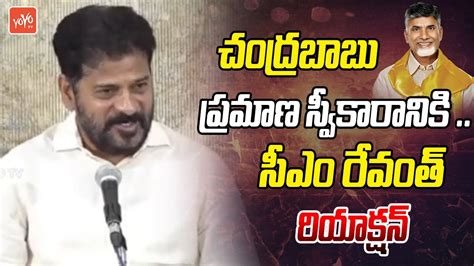 CM Revanth Reddy Reaction To Chandrababu Oath Taking On June 9th AP