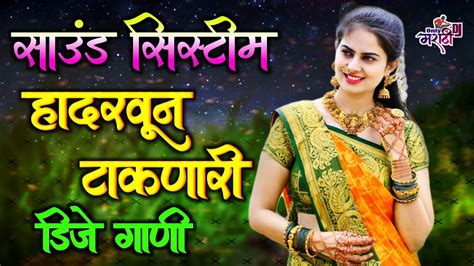 New Marathi Vs Hindi Dj Nonstop Marathi Dj Song