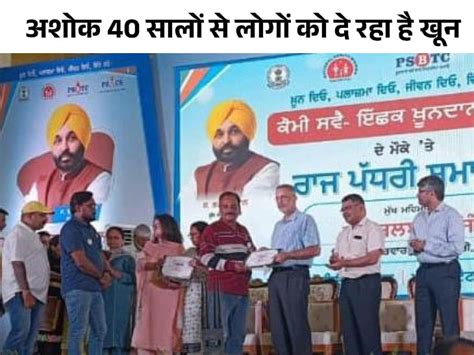 Government Honored Faridkots Ashok Bhatnagar अब तक 109 बार कर चुके