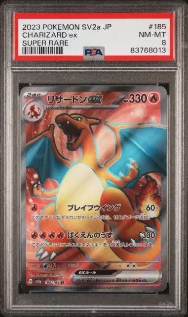 POKÉMON CARD JAPANESE Charizard Ex 185 165 SR SV2a PSA 8 EUR 29 50