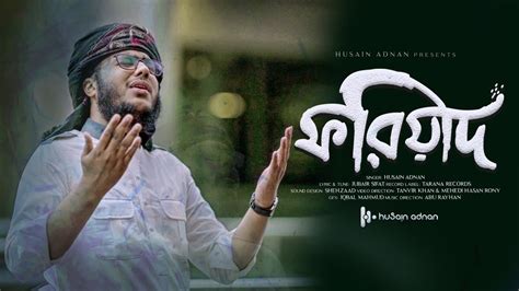 নতুন ইসলামী গজল ফরিয়াদ Foriad Husain Adnan Kalarab New Song 2021