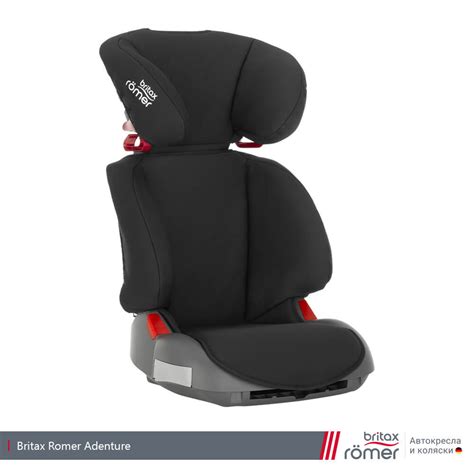 Автокресло Britax Romer Adventure - купить Ромер Адвентуре в Москве по ...