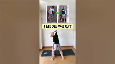 【ダイエット】元120キロのでぶすが教える腹筋なしでお腹痩せする裏技‼︎ Shorts Youtube