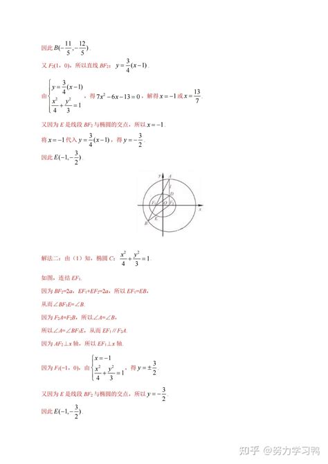 高考数学：平面解析几何选择题、填空题汇编。附 超详解析 知乎