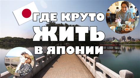Самый популярный город в Японии (Кюсю). Один день в Фукуока - YouTube