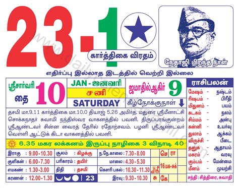 January Tamil Calendar Valarpirai Muhurtham Cool Awasome Famous