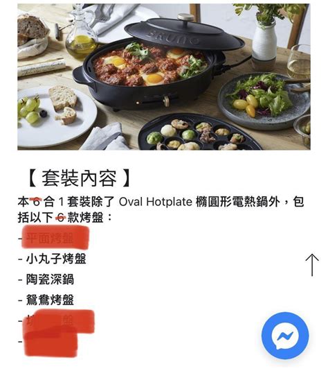 Bruno oval hot plate used 家庭電器 廚房電器 燒烤爐及火鍋鍋具 Carousell