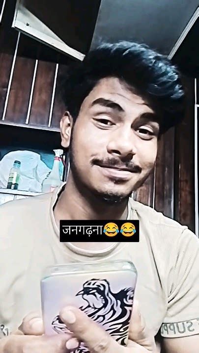 जनगढ़ना Ke Liye Aaye Hain 😂 Funny Funnyvideo Shorts Shortvideo Youtubeshorts Youtube