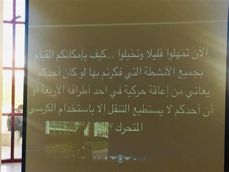 اليوم العالمي للعلاج الوظيفي في كلية العلوم التطبيقية كلية الطب