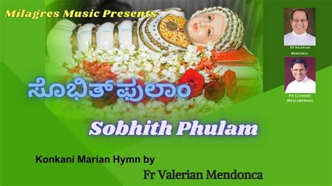 SOBHIT PHULAM Konkani Marian Hymn By Fr Valerian Mendonca YouTube