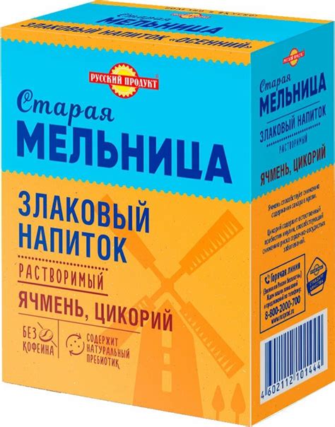 Кофейный напиток Старая мельница с ячменем и цикорием, 100 г — купить в ...