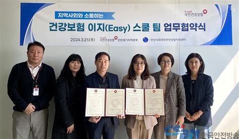 안산시외국인주민센터와 국민건강보험공단 인천경기지역본부와 업무협약 체결