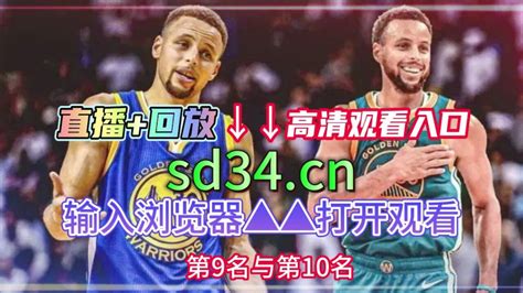 2023nba季后赛高清回放：勇士vs湖人全场录像，湖人122 101勇士中文回放高清1080p在线观看平台腾讯视频