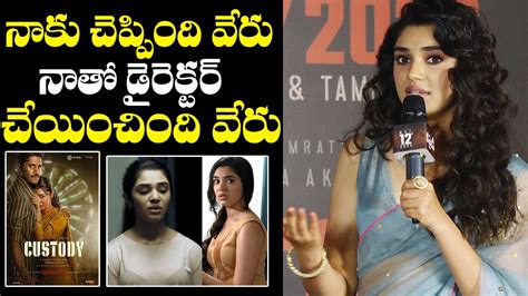 నక చపపద వర చయచద వర Krithi Shetty Speech At Custody