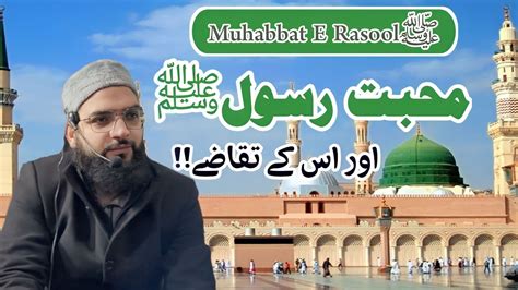 Muhabbat E Rasoolمحبت رسولﷺby Mufti Farhat Hussain Bilali Ashrafifarhat Nashriyat Official