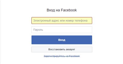 Facebook Вход - Моя страница в Фейсбук