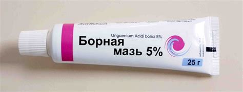 Купить Борная мазь 5% 25г - наличие в аптеках СПБ | Аптека Лекафарм