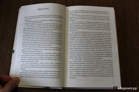 Книга: Твое тело говорит. Люби себя! - Лиз Бурбо. Купить книгу, читать ...