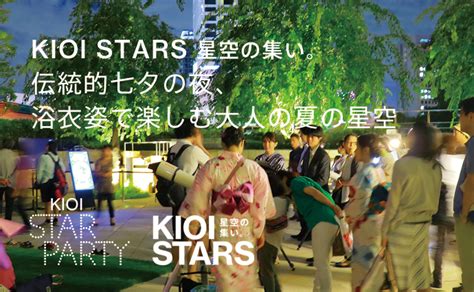 Kioi Concert 音楽絵物語 「ぞうのババール」 東京ガーデンテラス紀尾井町 Tokyo Garden Terrace Kioicho