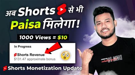 🤩 Youtube Shorts Monetization Big Update 2022 अब Shorts से भी पैसा