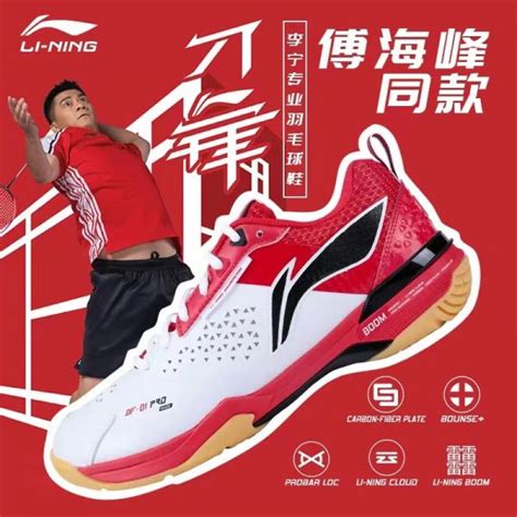 Li Ning Badminton Shoes