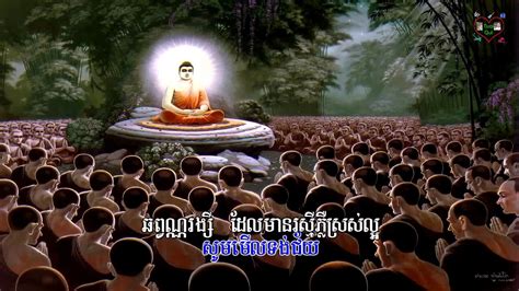 ធម៌បទ លេីកទង់ ព្រះពុទ្ធសាសនា Youtube