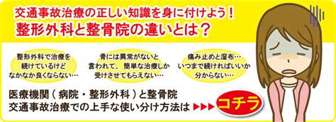 練馬・大船・ときわ台の姿勢矯正・痛み改善整体院【とんとん整骨院】