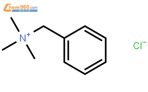 56 93 9苄基三甲基氯化铵cas号56 93 9苄基三甲基氯化铵中英文名分子式结构式 960化工网