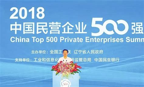 【快讯】继6家纸企上榜《财富》中国500强，又有8家造纸企业荣登民营企业500强榜单集团