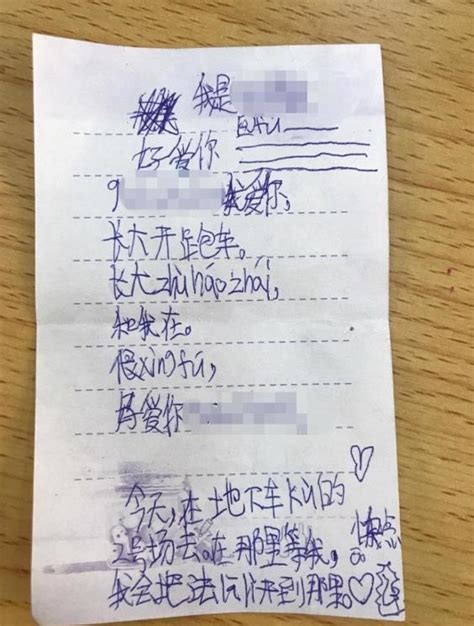 小學生「土味情書」走紅，老師都不忍直視，網友：這是爸爸教的好 每日頭條