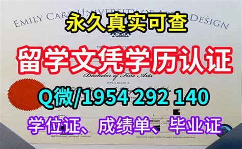 《购买加拿大毕业证》加拿大安大略省理工大学毕业证成绩单《q微1954292140》安大略省理工大学成绩单gpa提高修改uoit加拿大学位