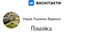 Создать мем "район, особый мир лукино варино, ук рэу 1 садовый балашиха ...