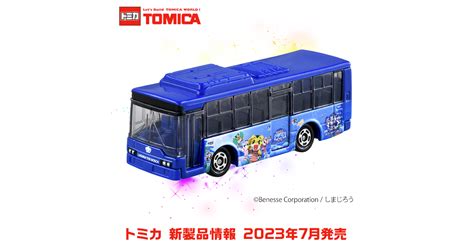 新製品情報 2023年7月発売トミカタカラトミー