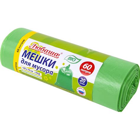 Мешки биоразлагаемые в рулоне для мусора 60 л, зеленые, 20 шт, ПНД, 15 ...