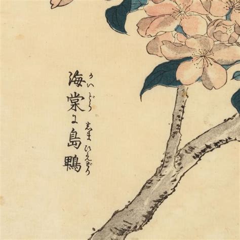 Kitao Shigemasa Japanese 1739 1820 Six Bird And Flower Kacho Ga