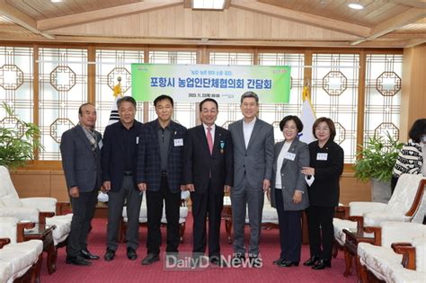 포항시 농업인단체협의회 “상생으로 미래 혁신 농업에 함께 힘 모으자”