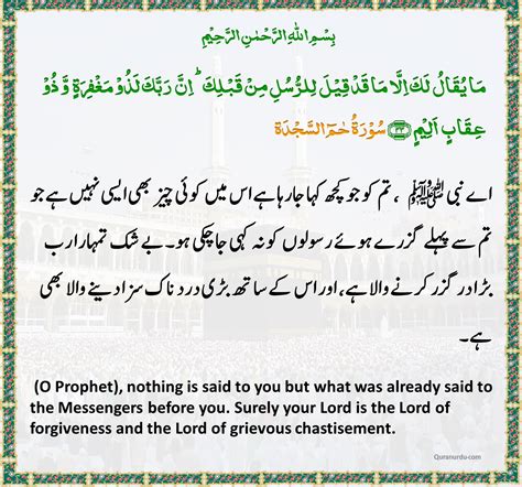 Daily Quran And Hadith 12 Safar 1445 28 Aug 2023 Daily Quran And