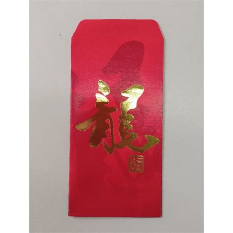 Red Angpao Packet Malaysian Cny Collectible Angpao Collection Shopee